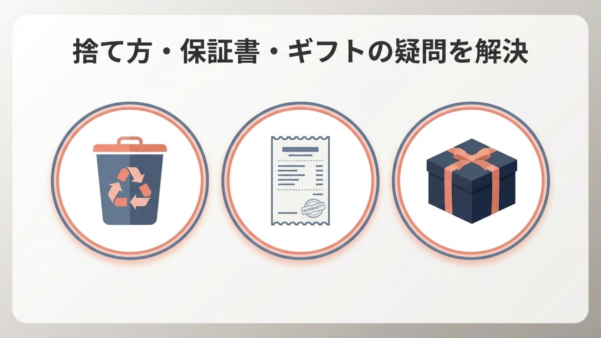 リサイクルマークのついたゴミ箱のイラスト。ドライヤーの適切な捨て方を示唆