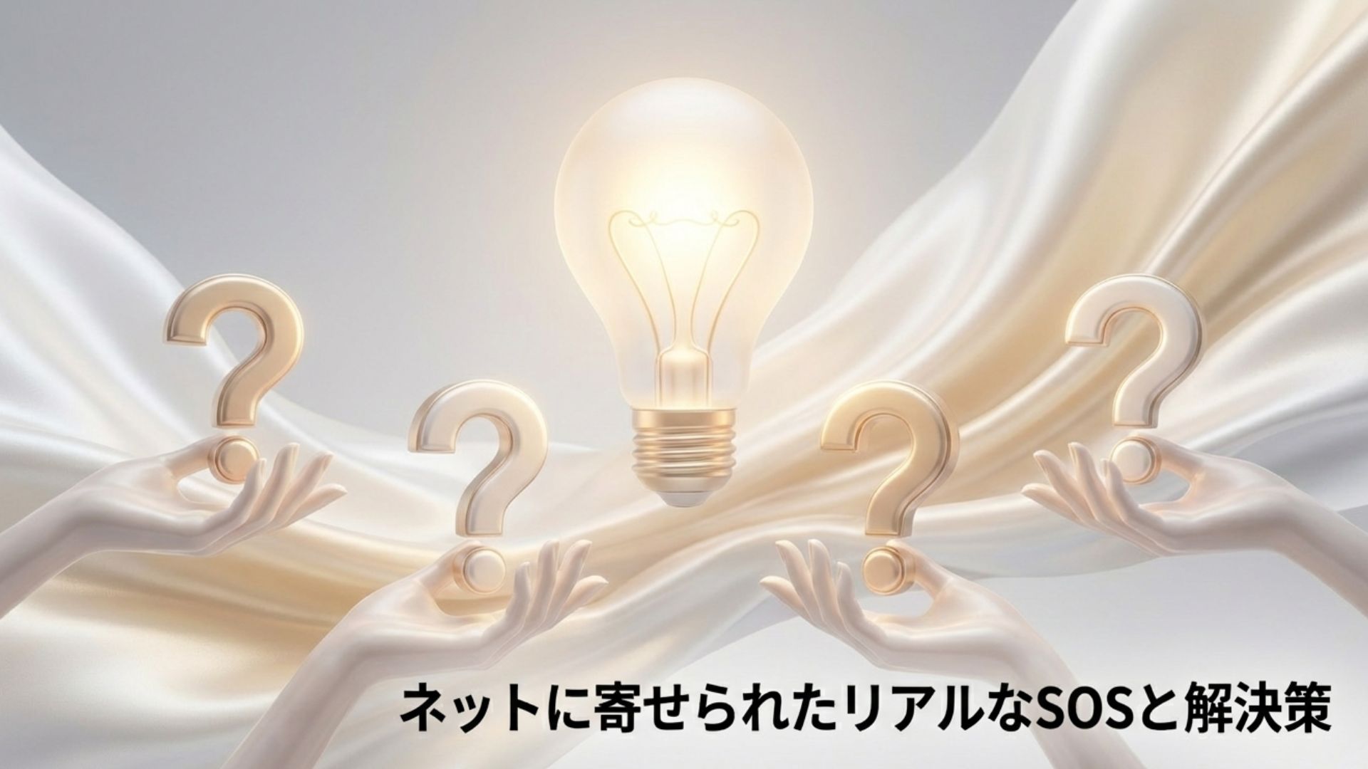 ネットの知恵袋などに寄せられたKINUJO故障に関するリアルなSOSと解決策